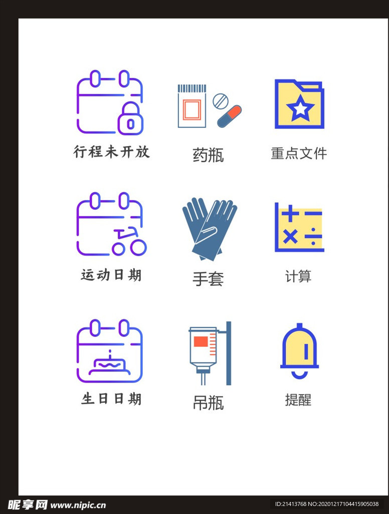 LOGO标识