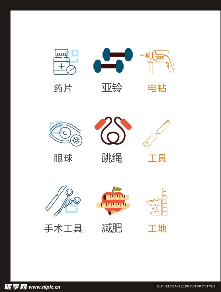 LOGO标识