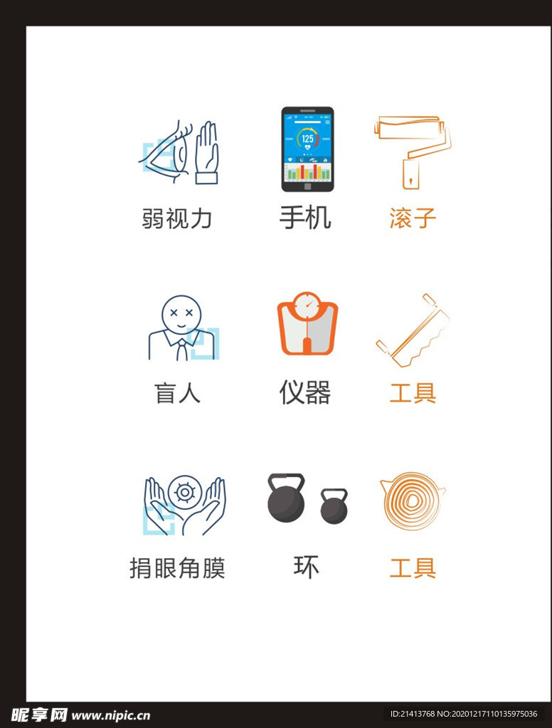 LOGO标识