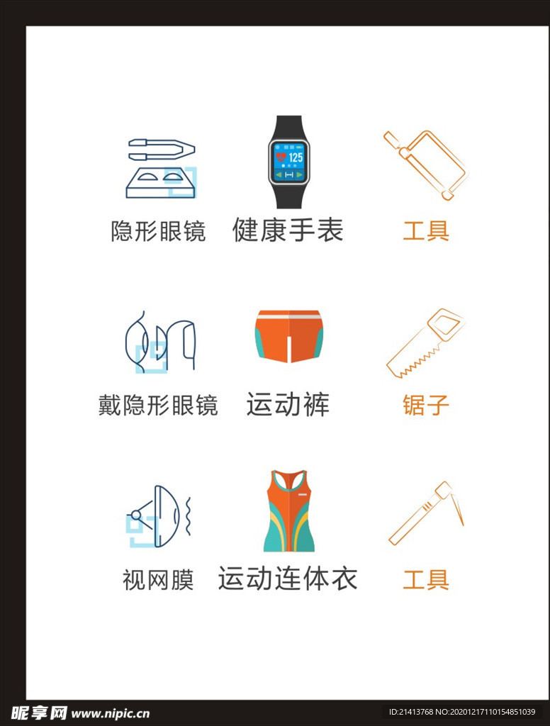 LOGO标识