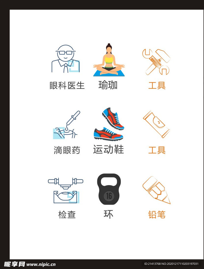 LOGO标识