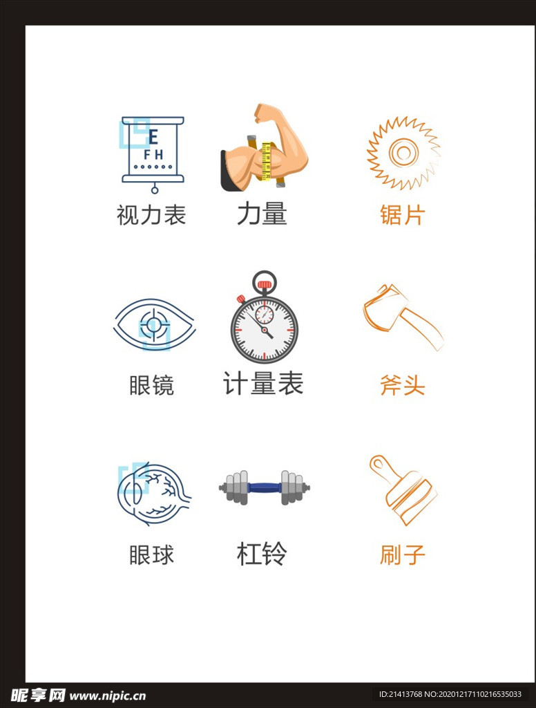 LOGO标识