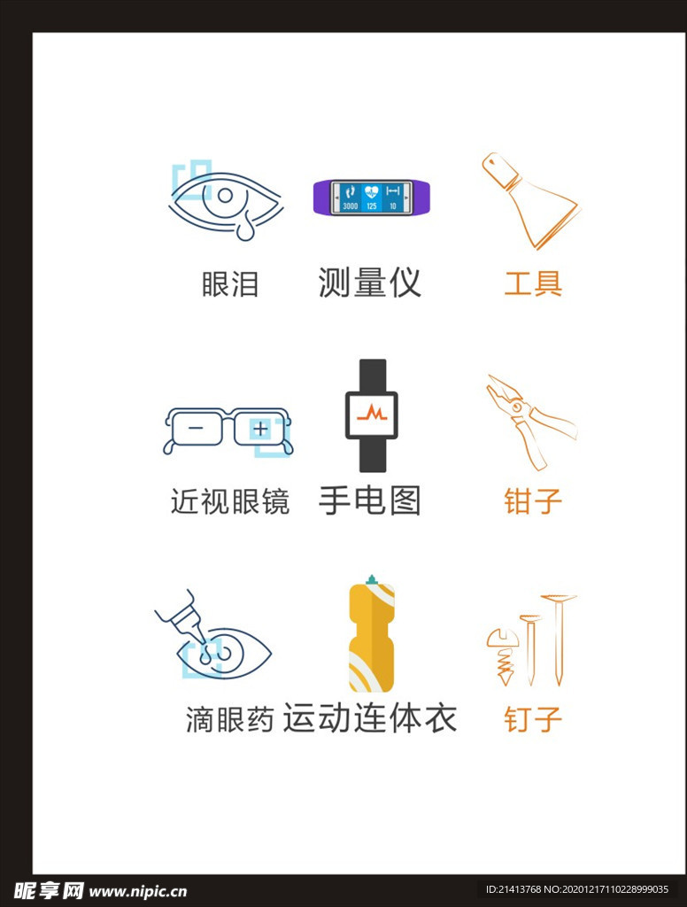 LOGO标识