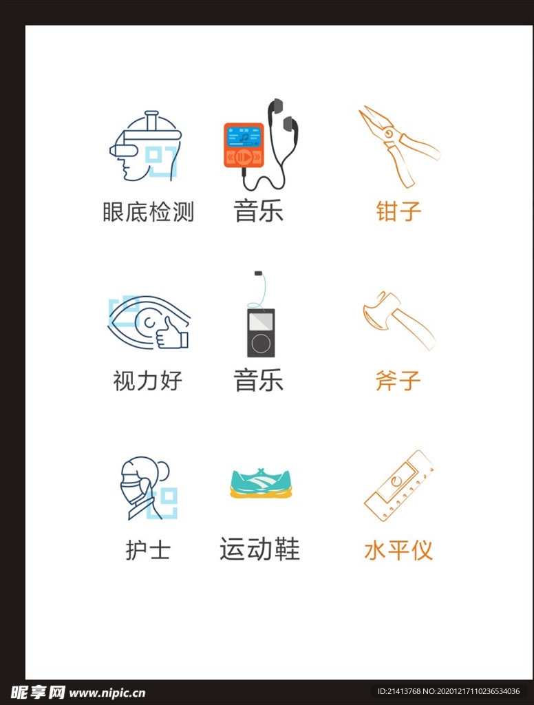 LOGO标识