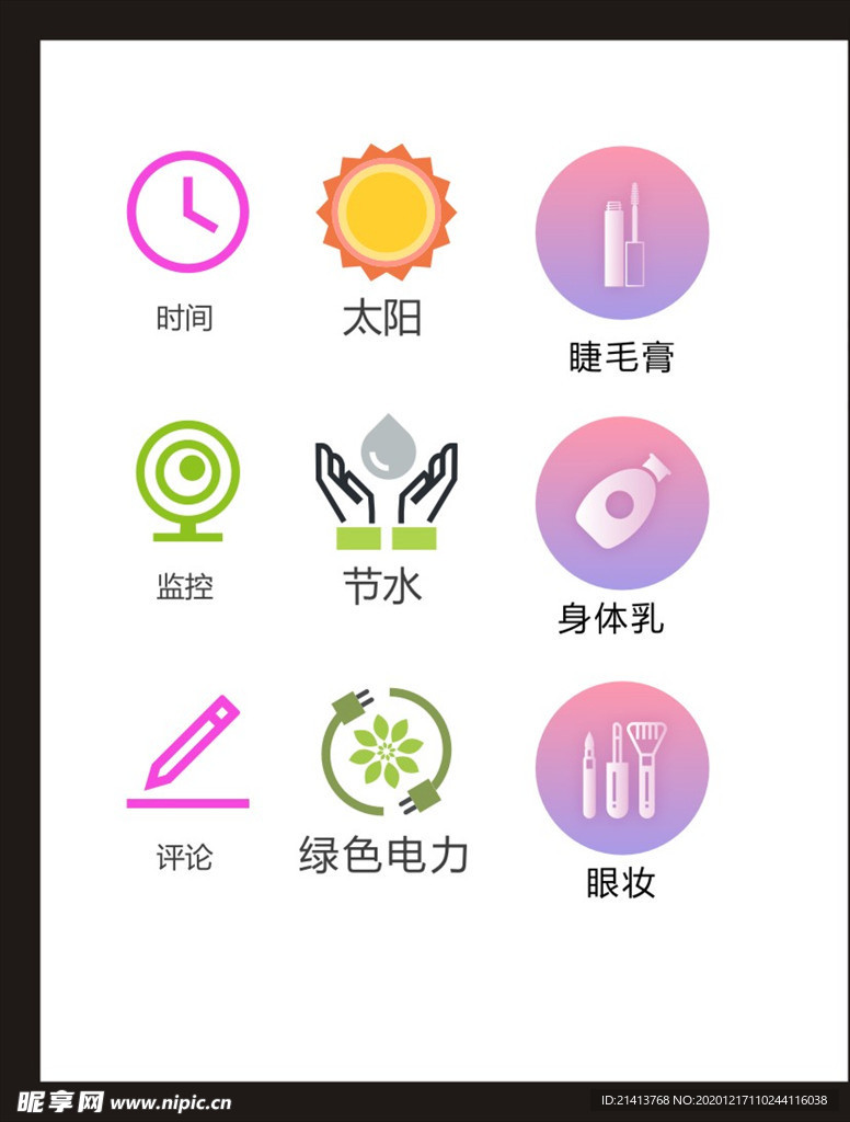 LOGO标识