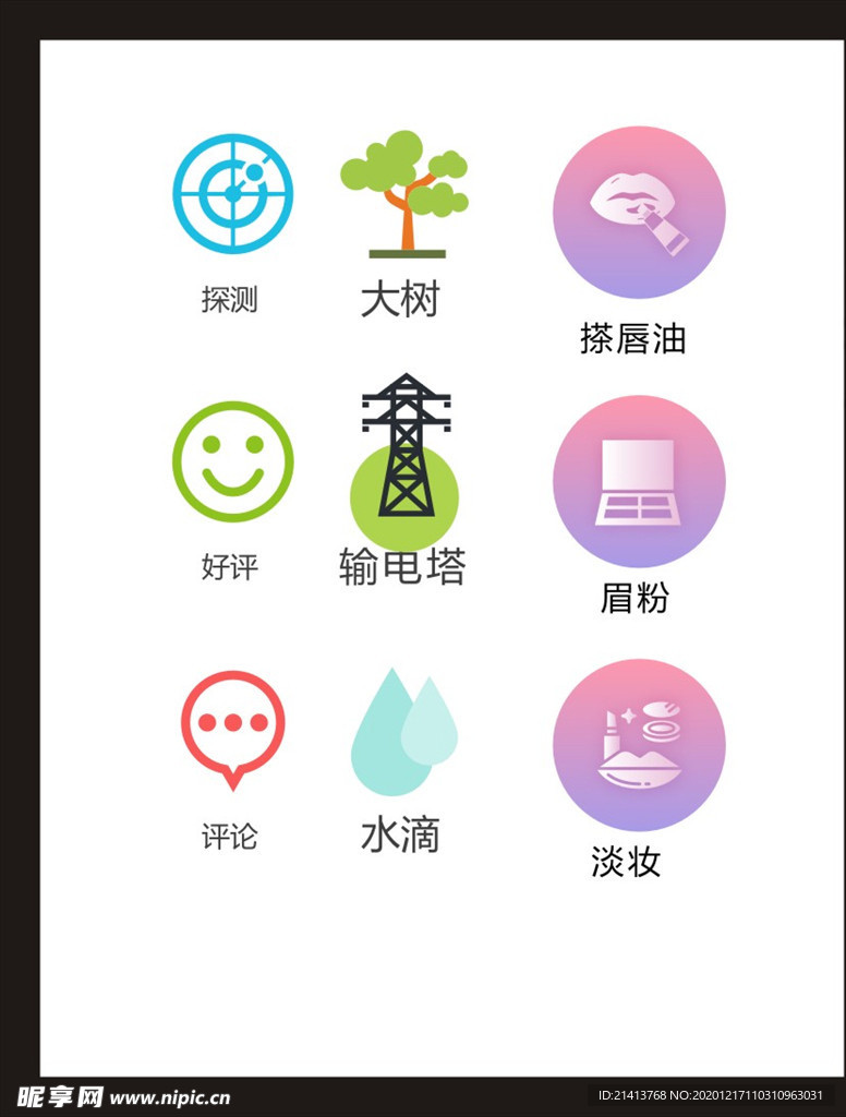 LOGO标识