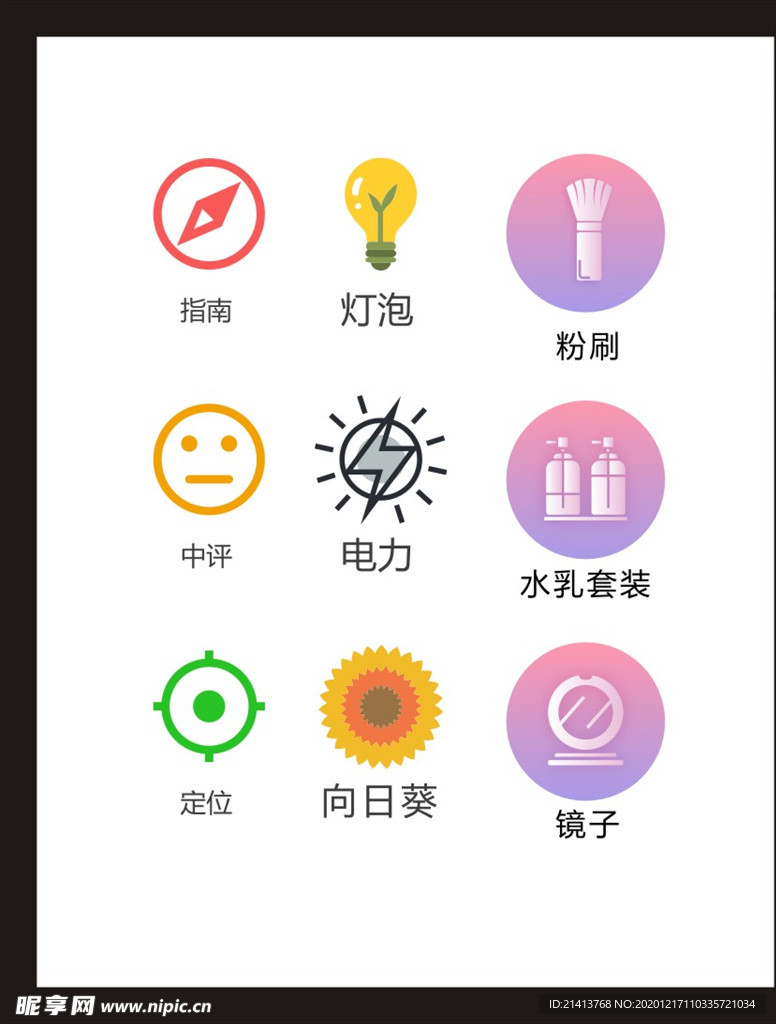 LOGO标识