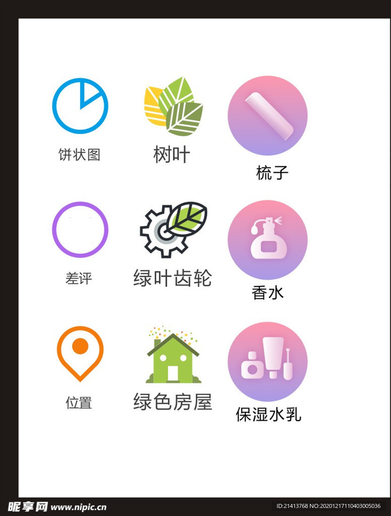 LOGO标识