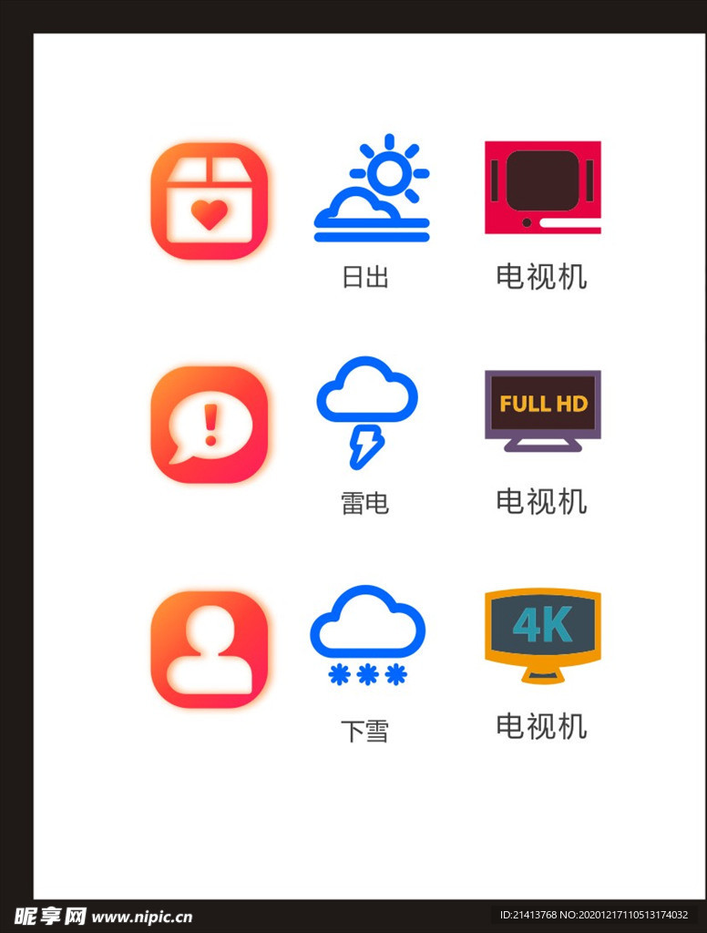 LOGO标识