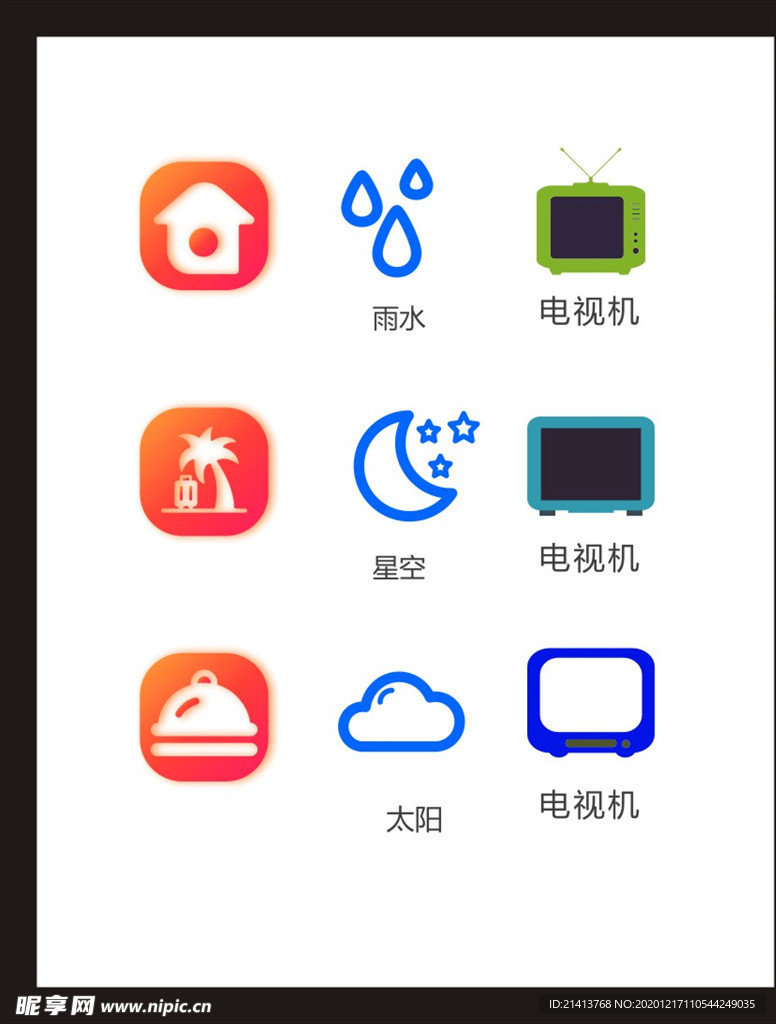 LOGO标识