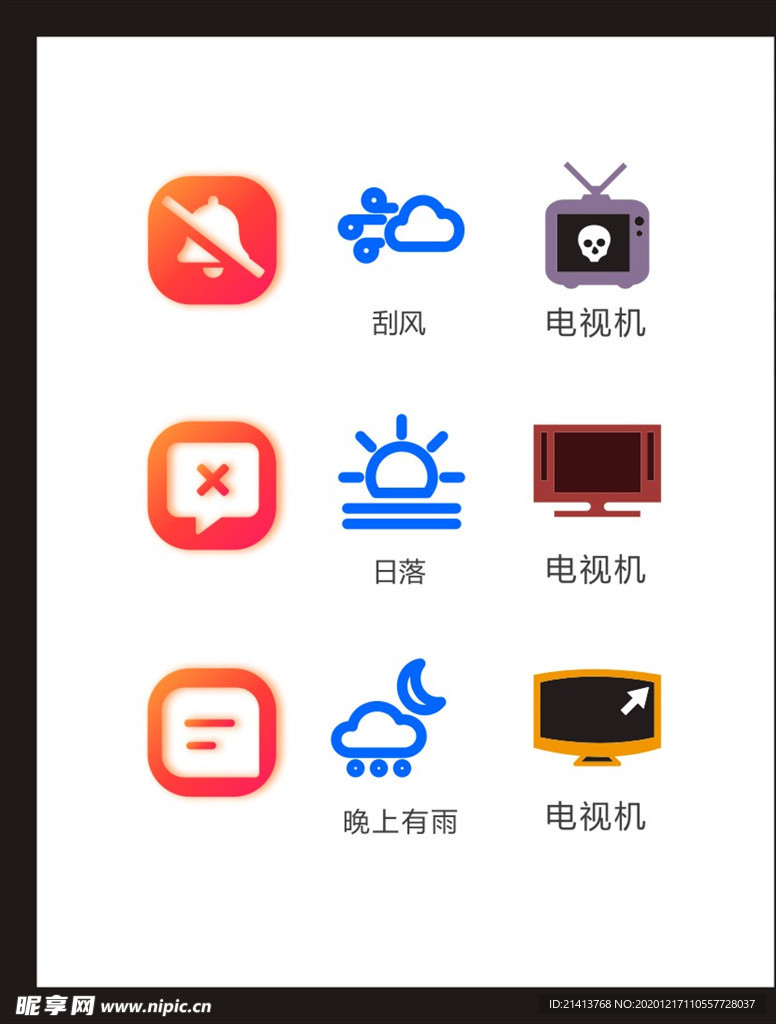 LOGO标识