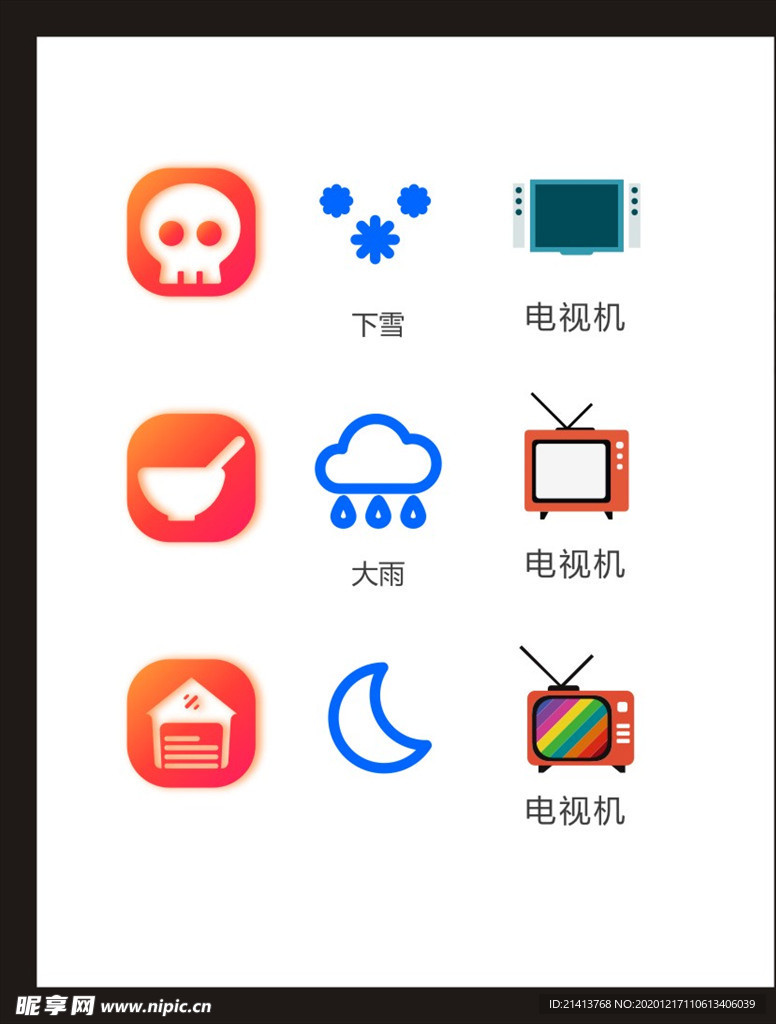 LOGO标识