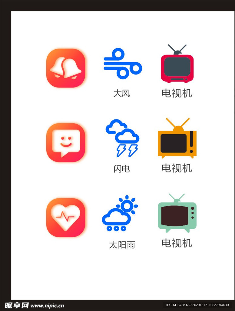 LOGO标识