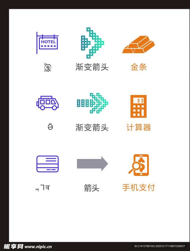 LOGO标识