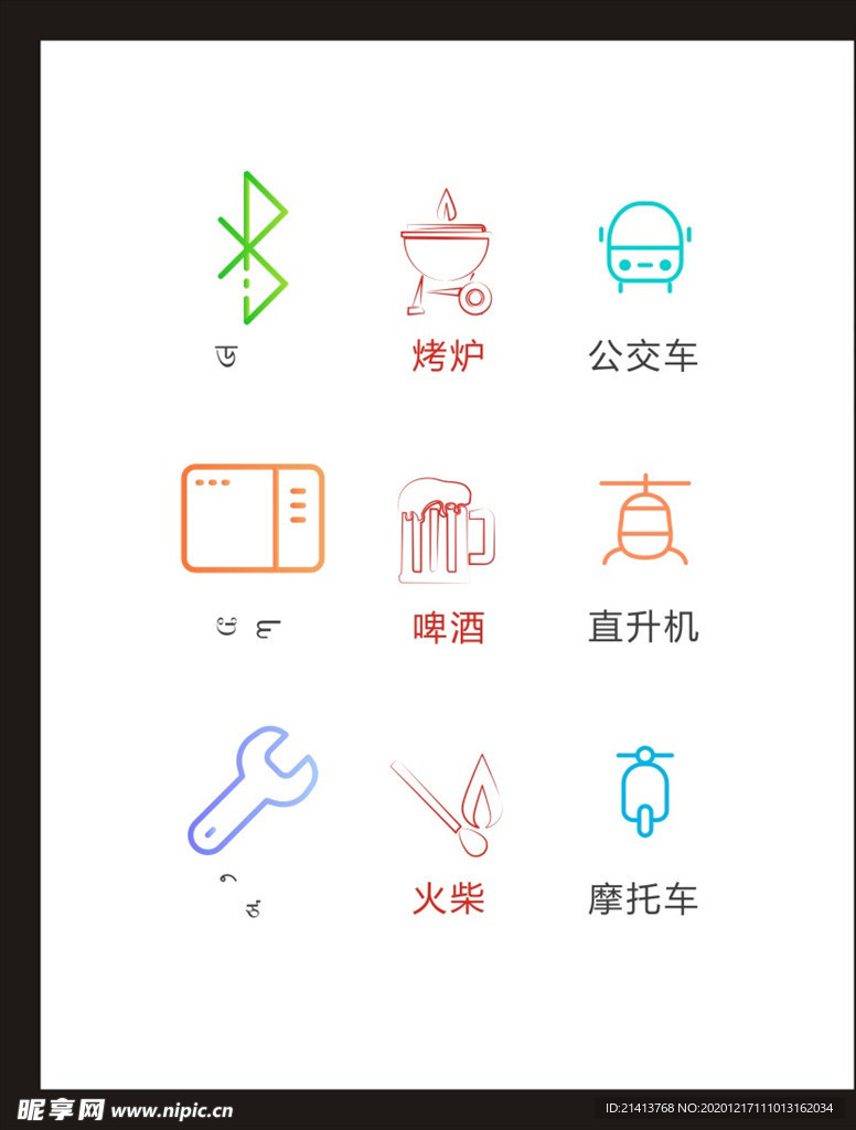 LOGO标识