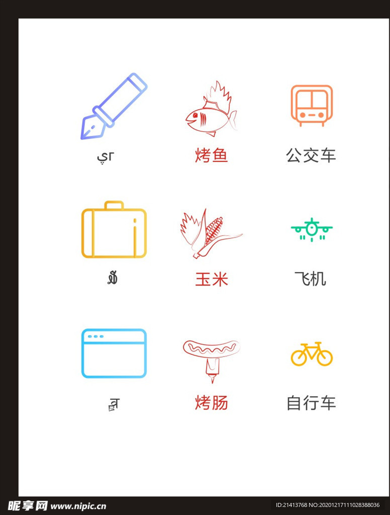 LOGO标识
