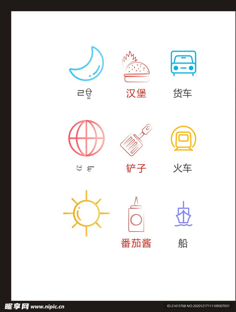 LOGO标识