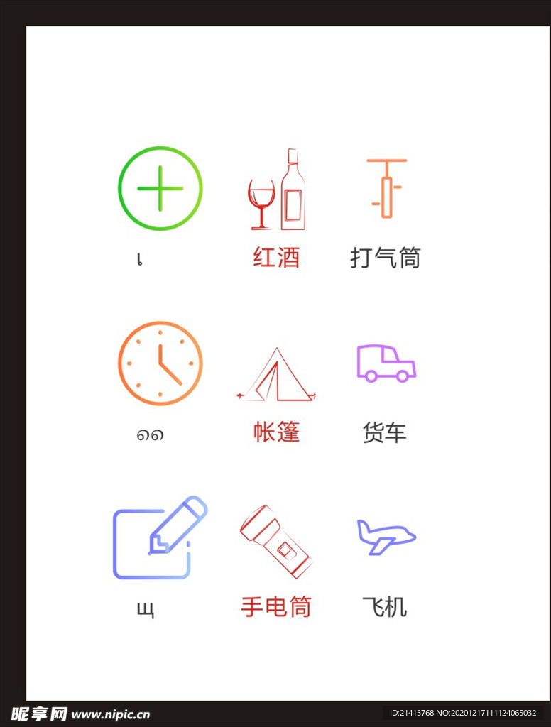 LOGO标识