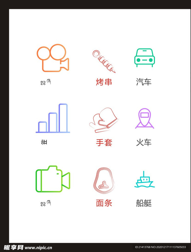 LOGO标识