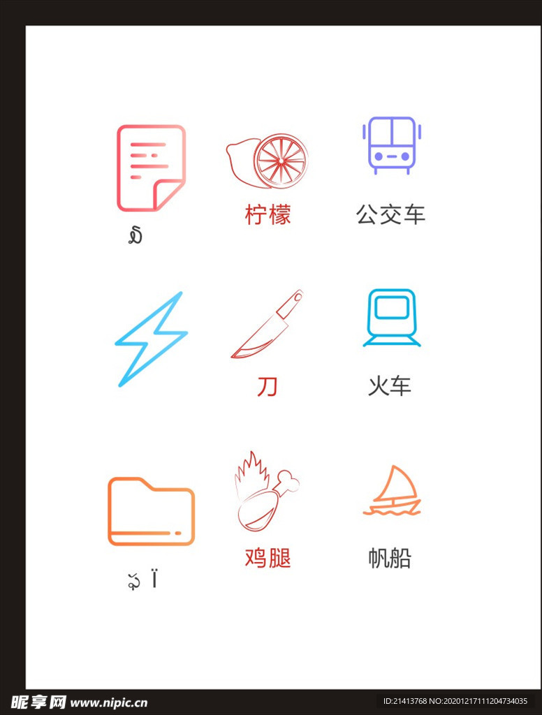 LOGO标识