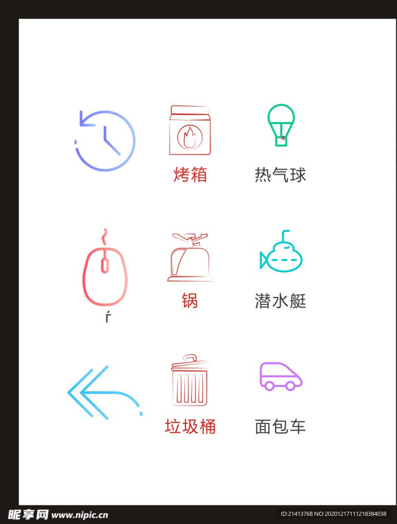 LOGO标识