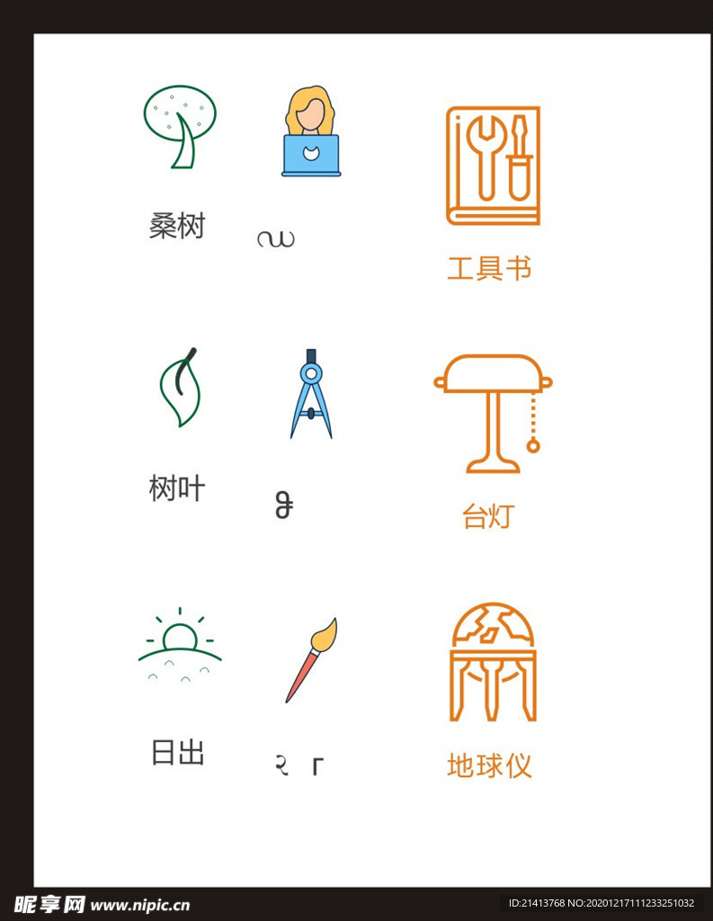 LOGO标识