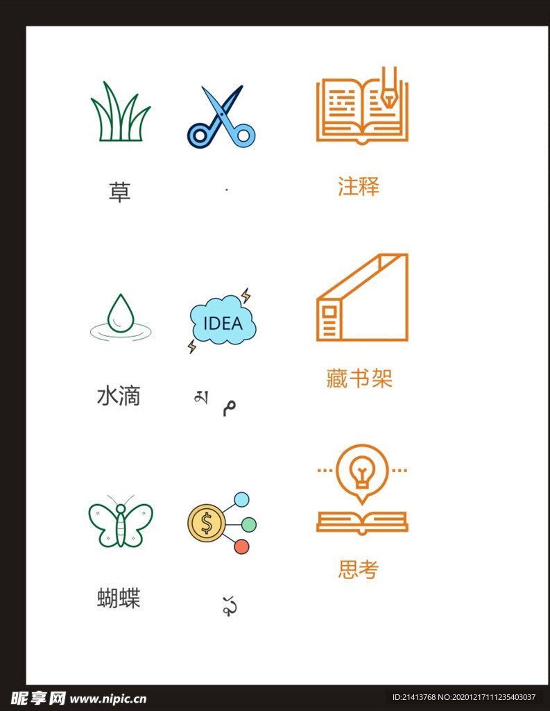 LOGO标识
