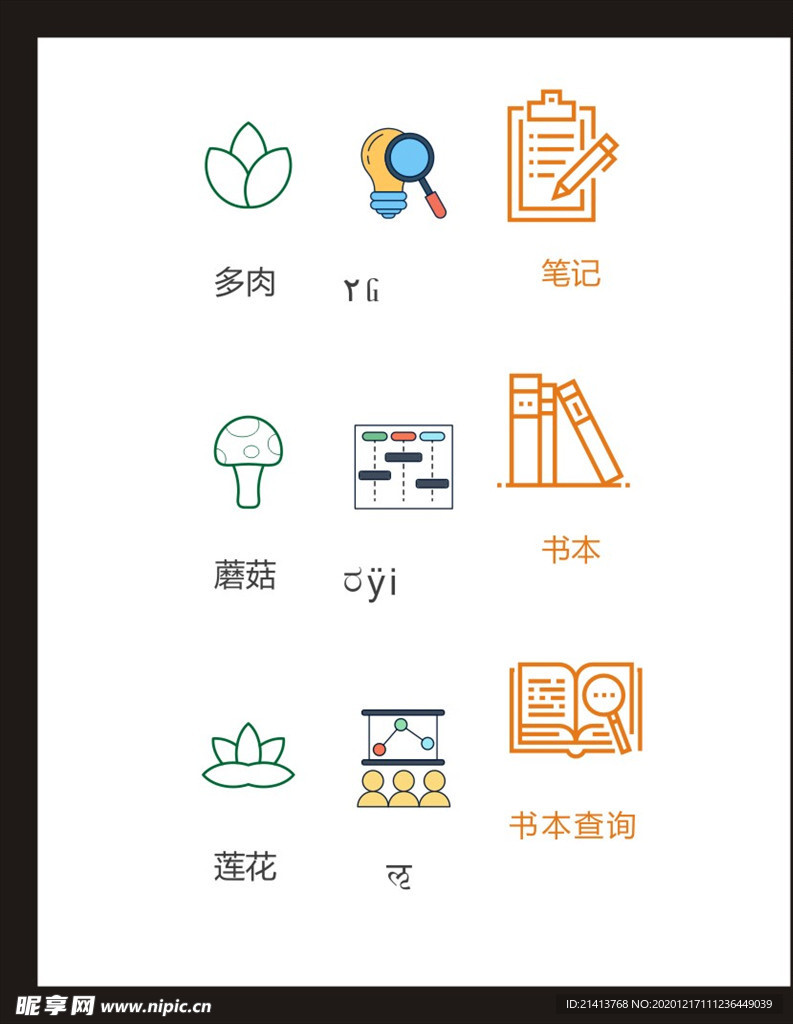 LOGO标识