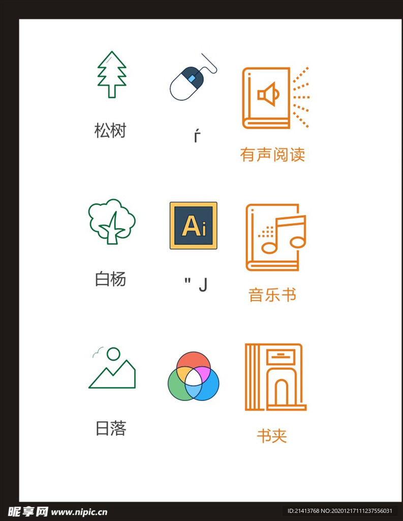 LOGO标识