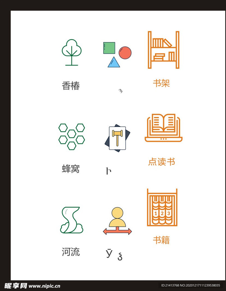LOGO标识