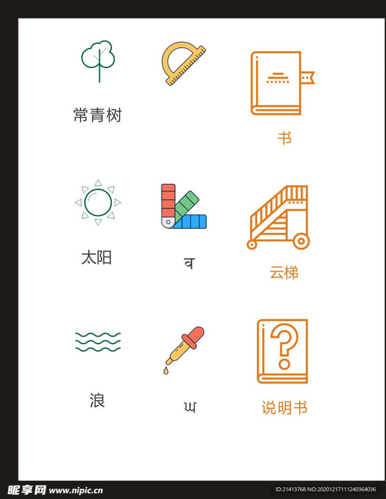 LOGO标识