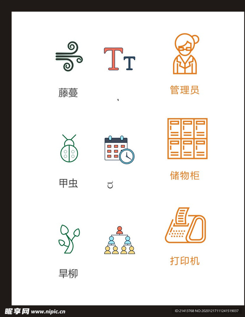 LOGO标识