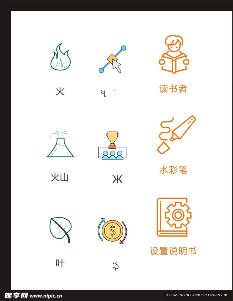 LOGO标识