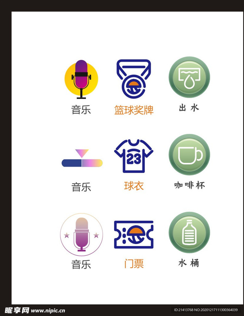 LOGO标识