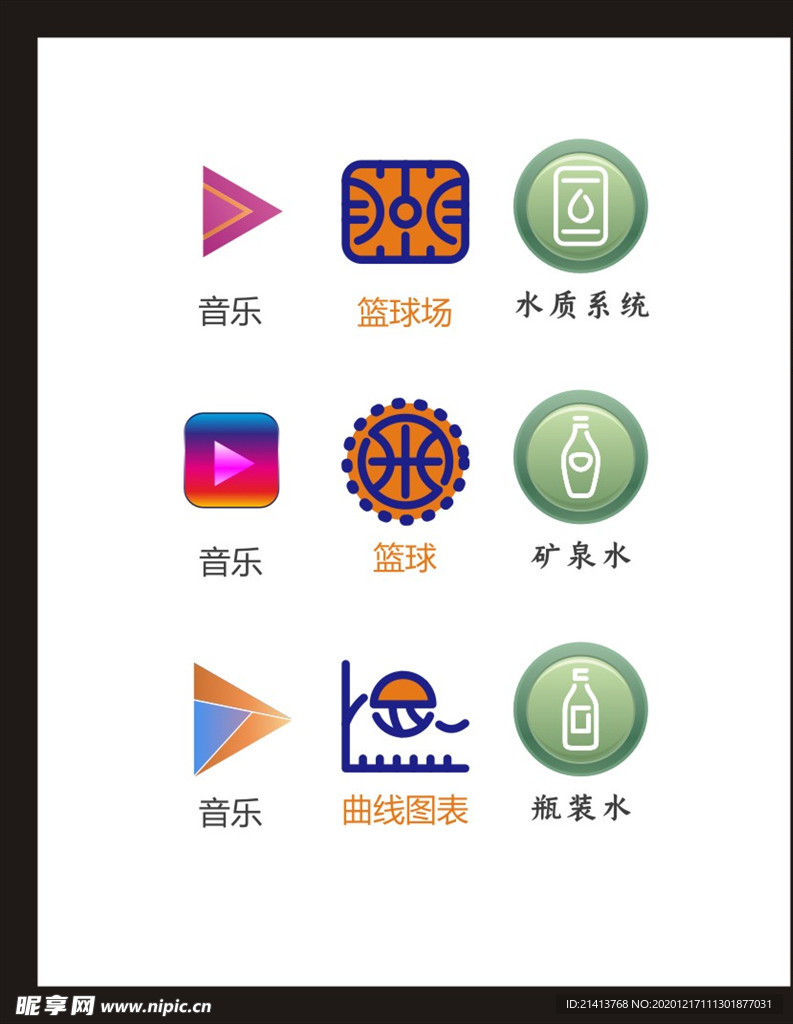 LOGO标识