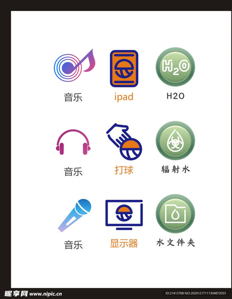 LOGO标识