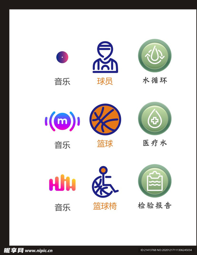 LOGO标识