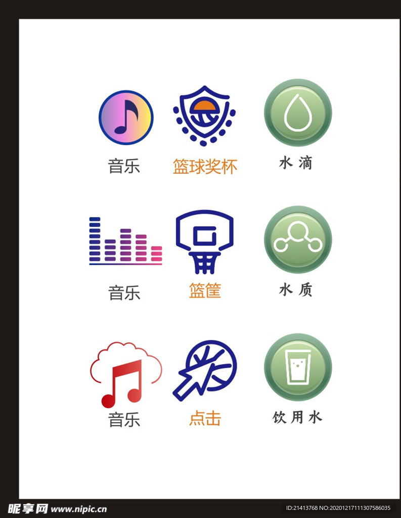 LOGO标识