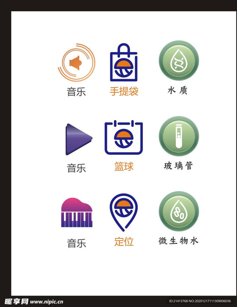 LOGO标识