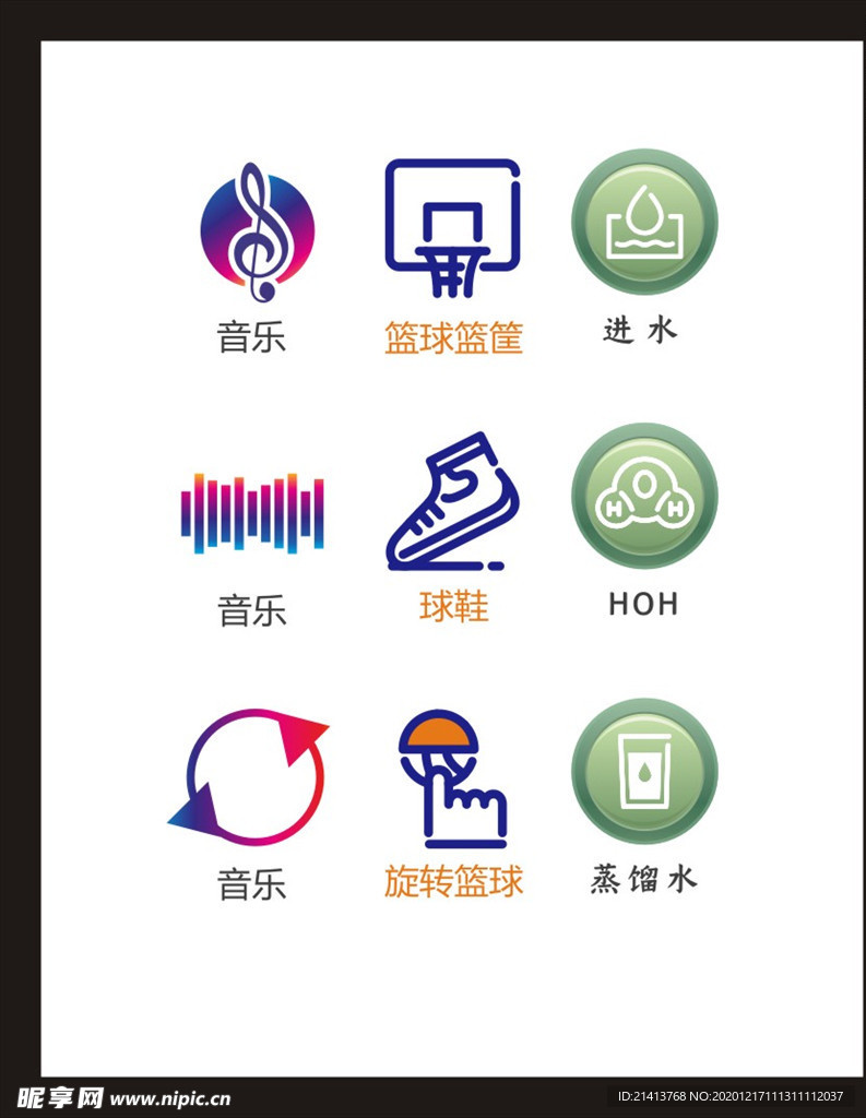 LOGO标识