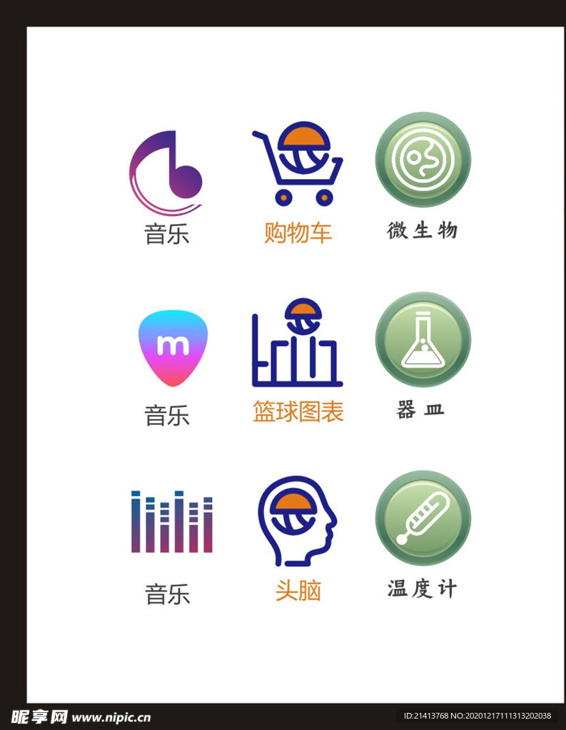 LOGO标识