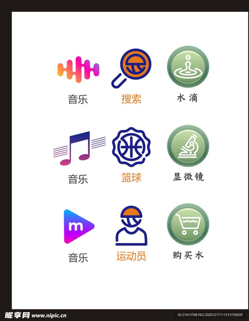LOGO标识