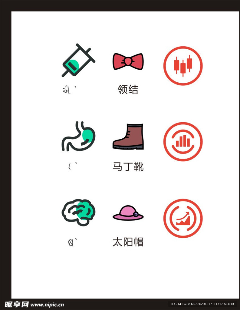 LOGO标识