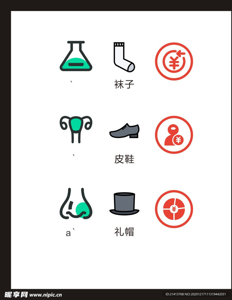 LOGO标识