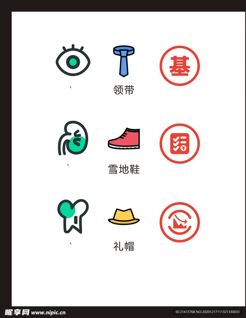 LOGO标识