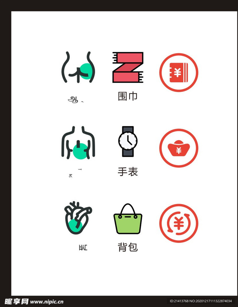 LOGO标识