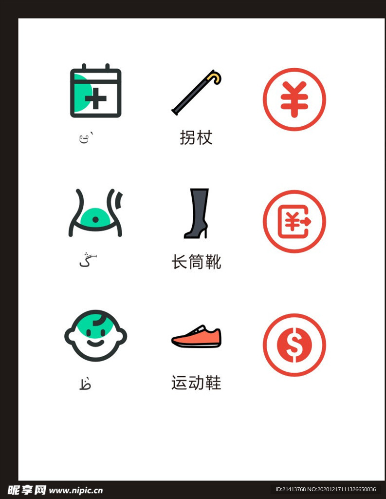 LOGO标识