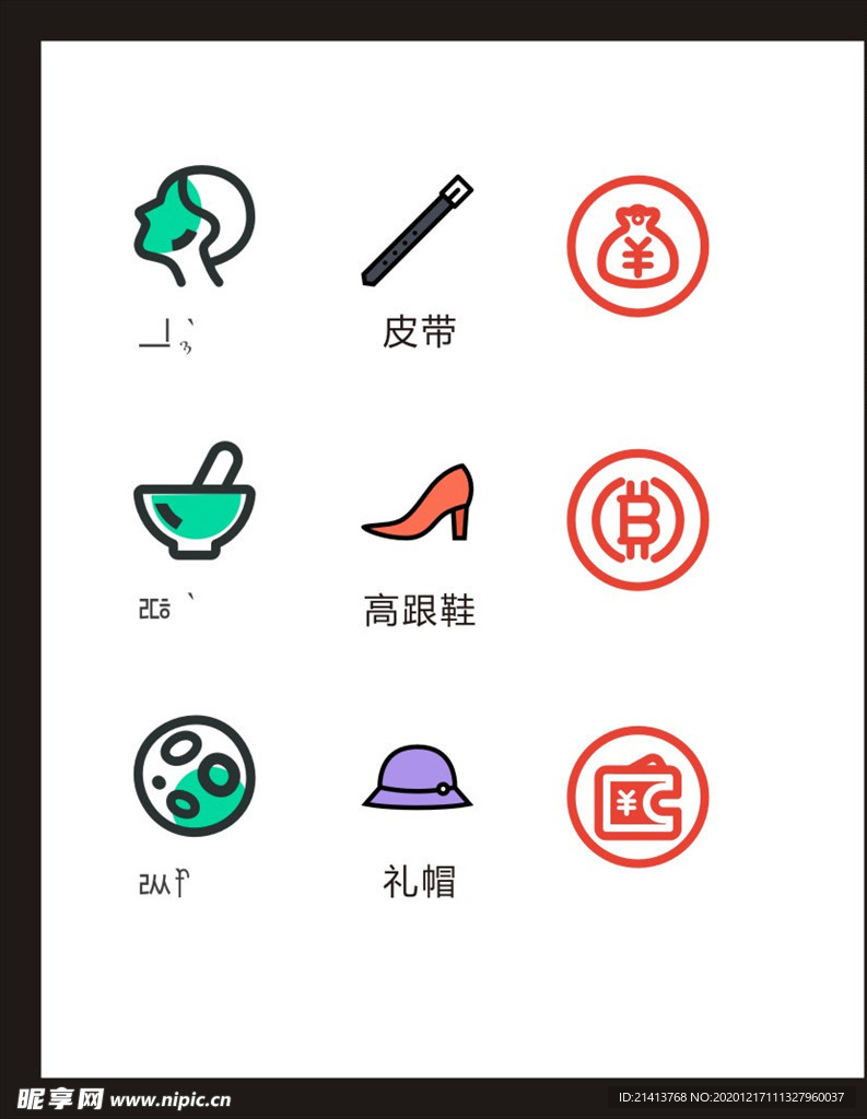 LOGO标识
