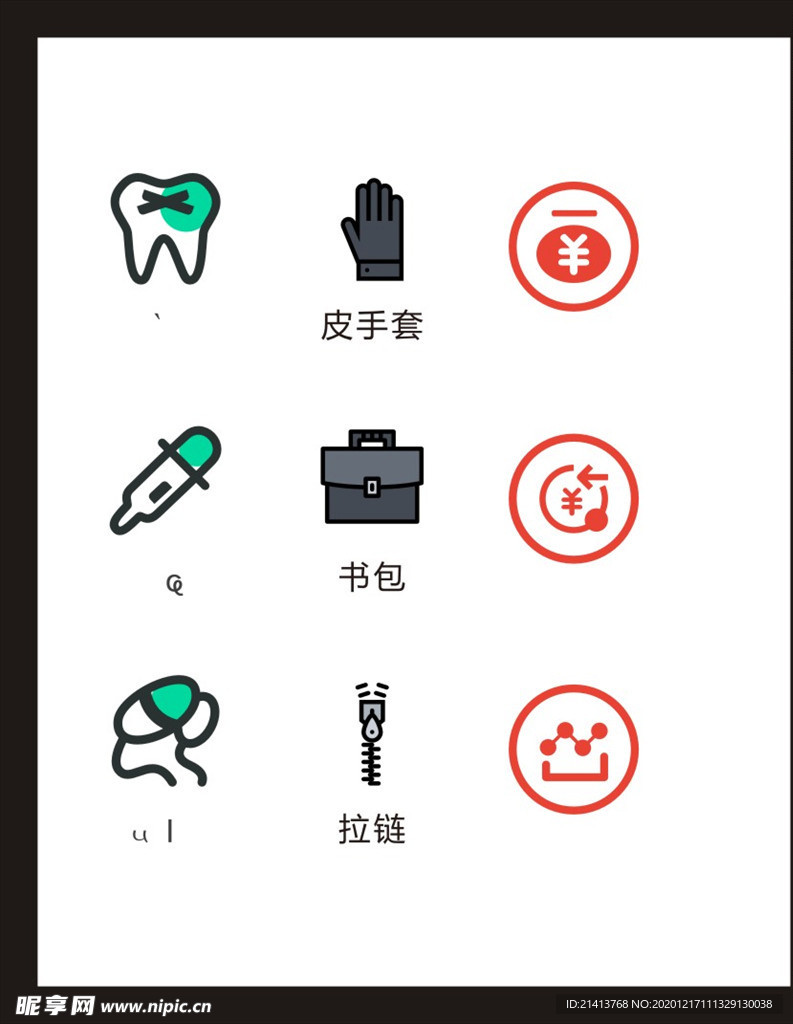 LOGO标识