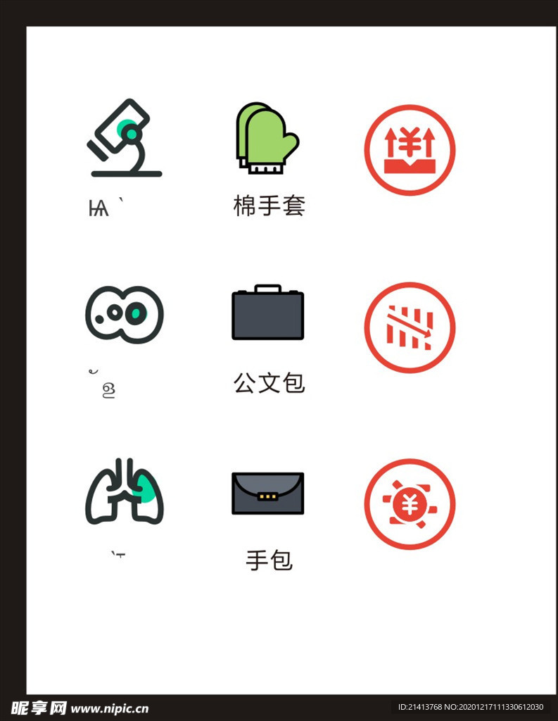 LOGO标识